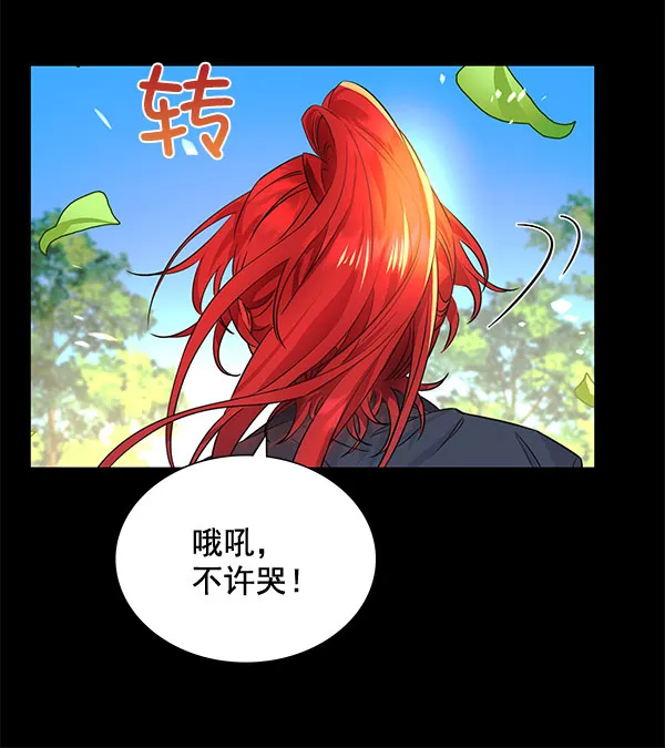 [第二季] 第6话 第42页