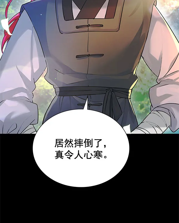 [第二季] 第6话 第44页