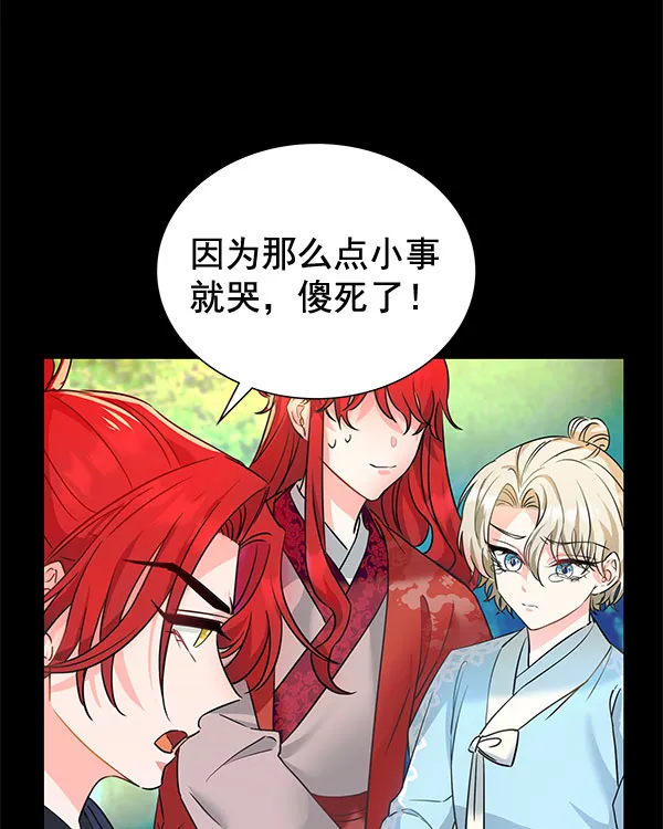 [第二季] 第6话 第45页