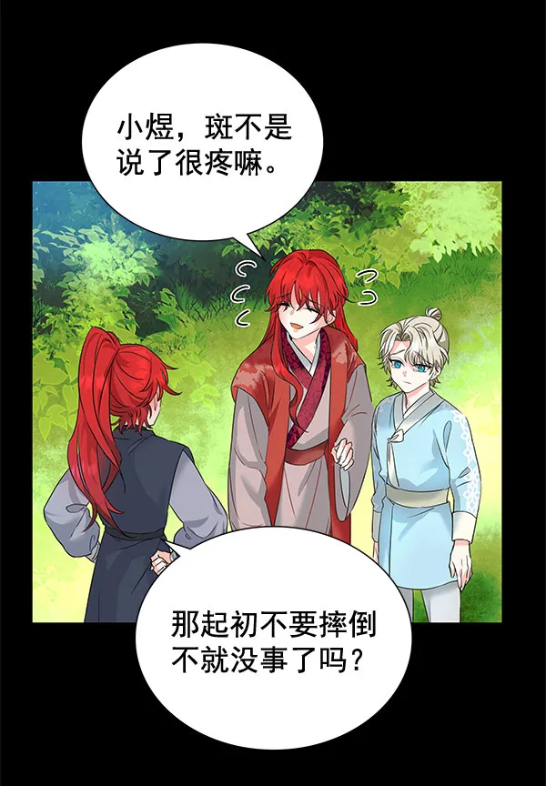 [第二季] 第6话 第47页