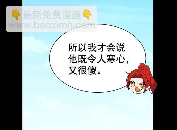 [第二季] 第6话 第50页