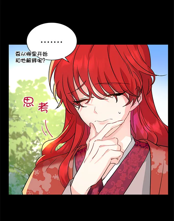 [第二季] 第6话 第52页