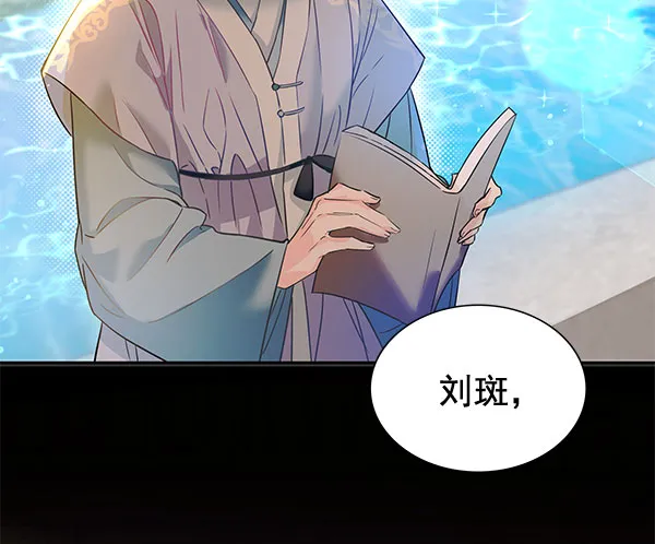 [第二季] 第6话 第58页