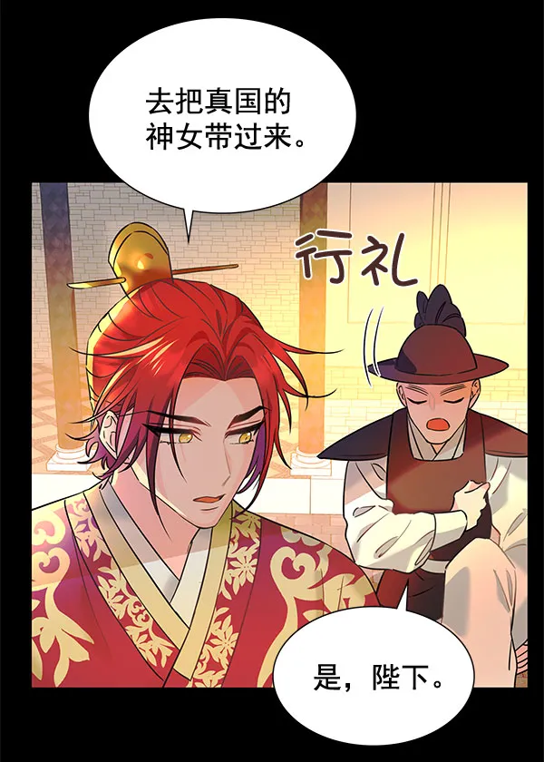[第二季] 第6话 第68页