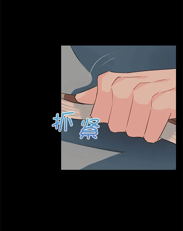 [第二季] 第6话 第73页