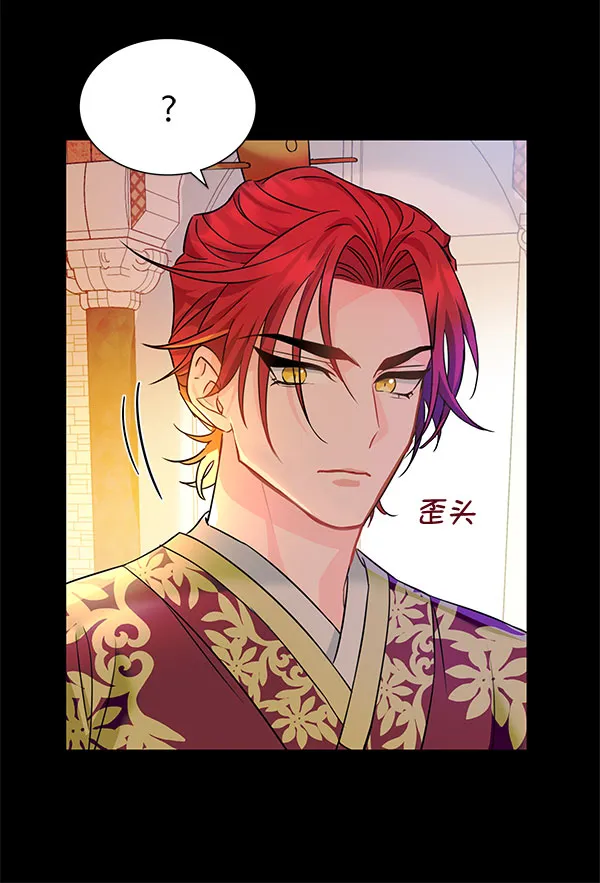 [第二季] 第6话 第74页
