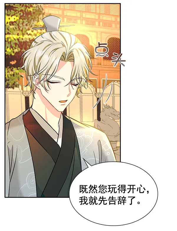 [第二季] 第6话 第83页
