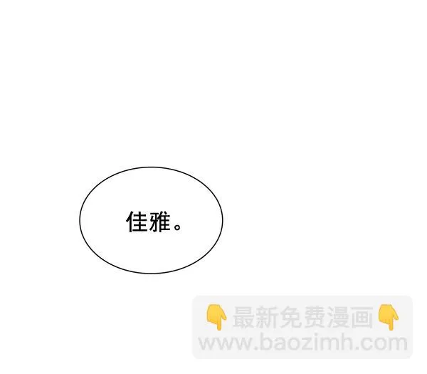 [第二季] 第6话 第84页