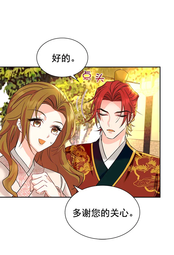 [第二季] 第6话 第87页