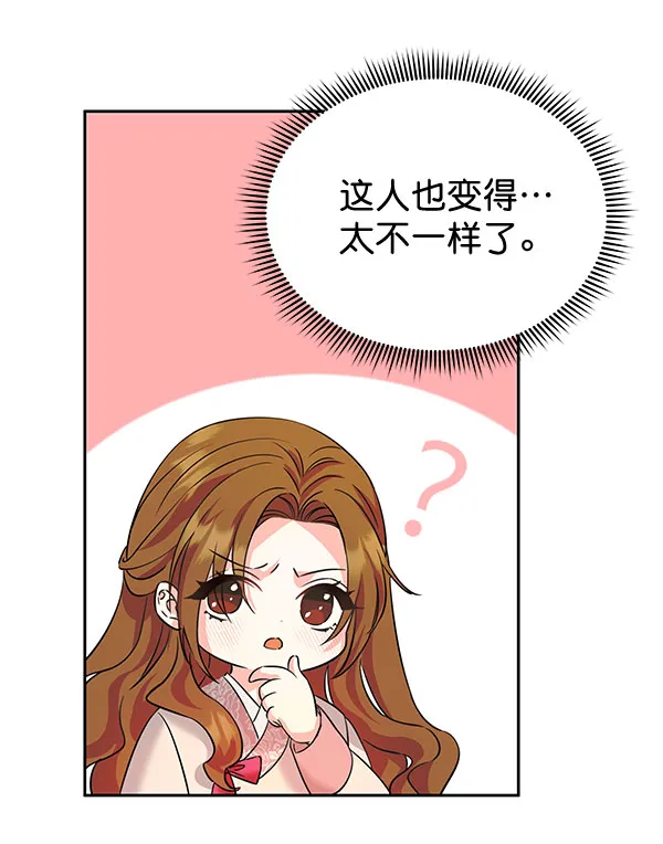 [第二季] 第6话 第88页