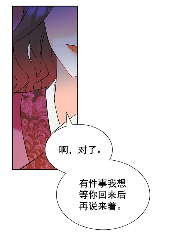 [第二季] 第6话 第90页