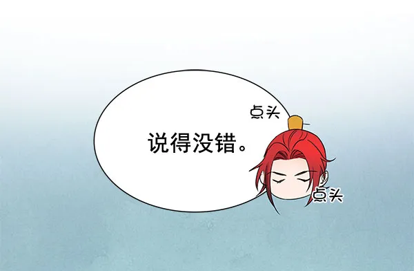 [第二季] 第6话 第94页
