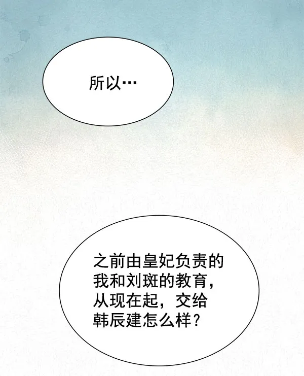 [第二季] 第6话 第95页