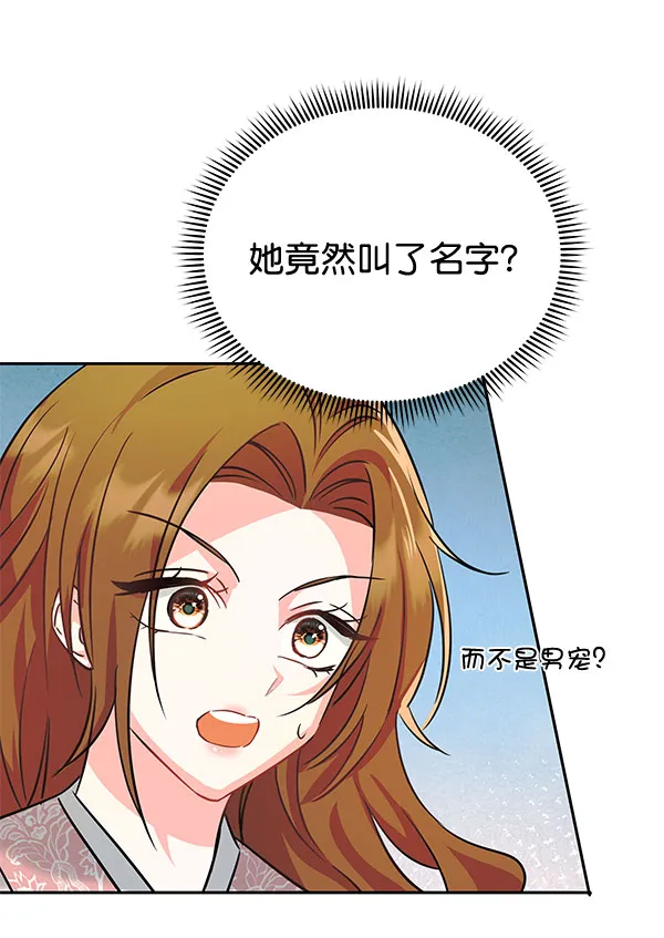 [第二季] 第6话 第97页