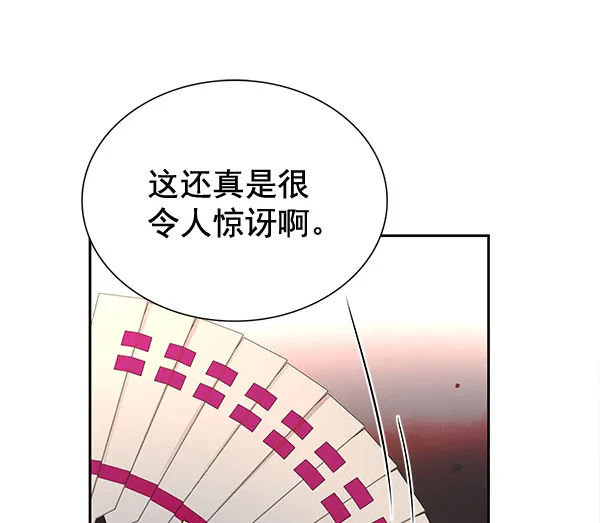 [第二季] 第6话 第99页