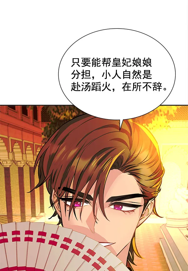 [第二季] 第6话 第101页