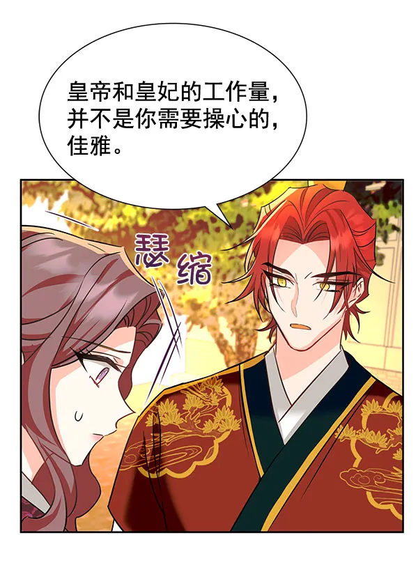 [第二季] 第6话 第104页