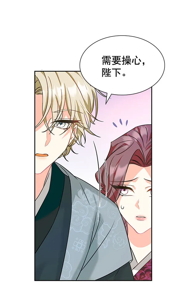 [第二季] 第6话 第105页