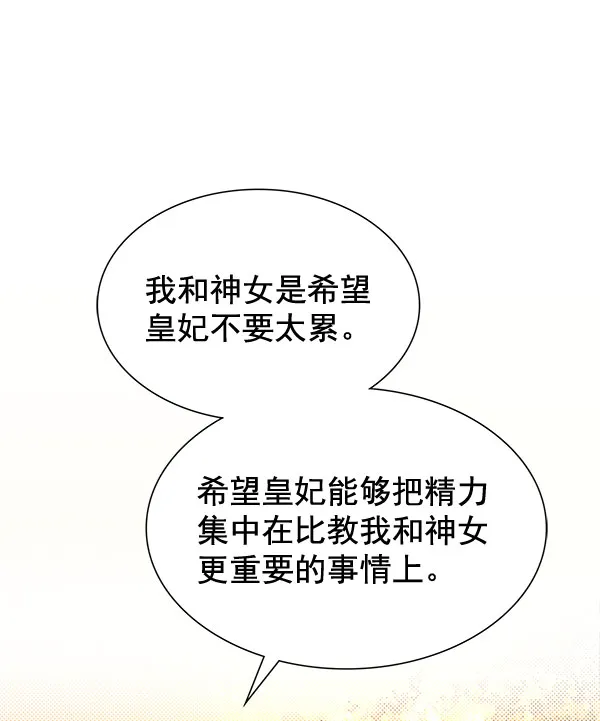 [第二季] 第6话 第106页