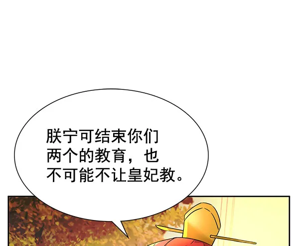 [第二季] 第6话 第110页