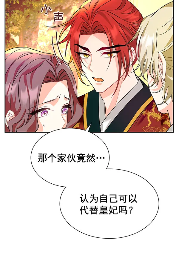[第二季] 第6话 第111页