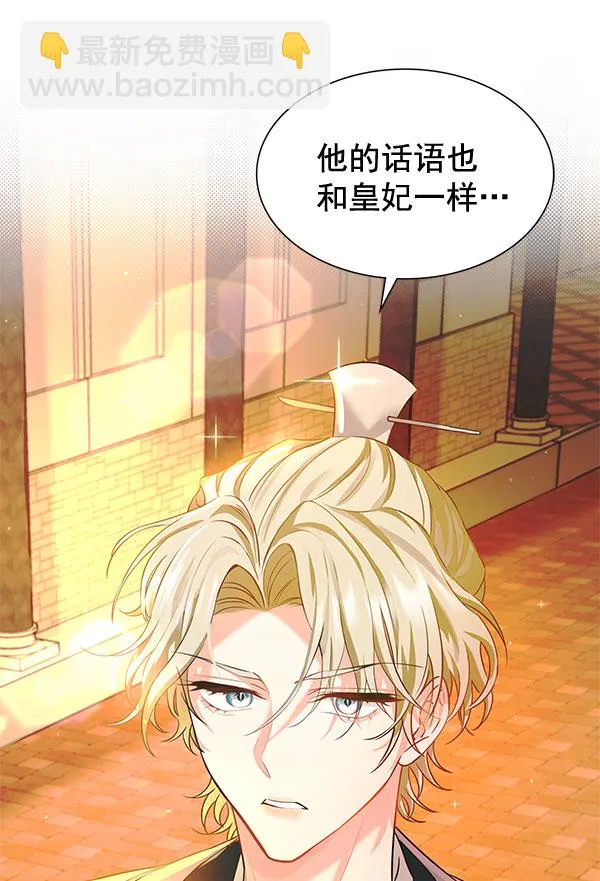 [第二季] 第6话 第115页