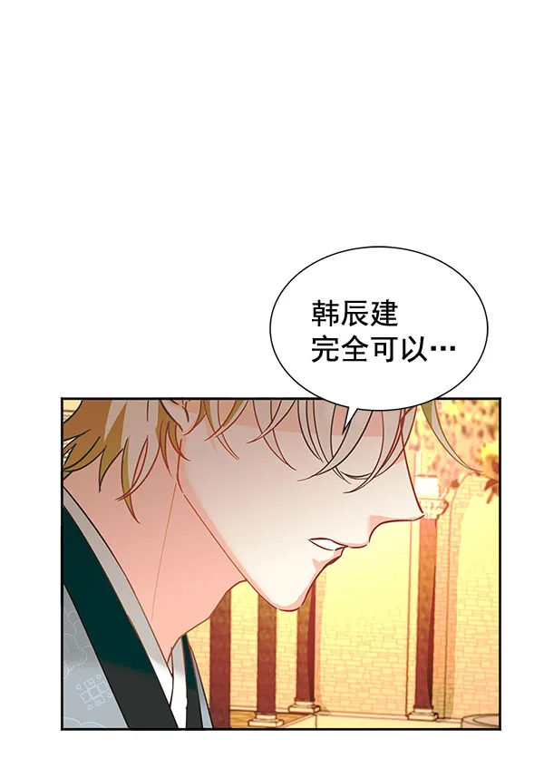 [第二季] 第7话 第2页