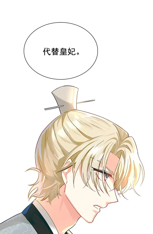 [第二季] 第7话 第3页