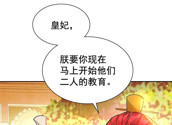 [第二季] 第7话 第7页