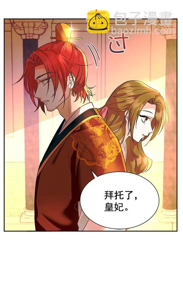 [第二季] 第7话 第10页
