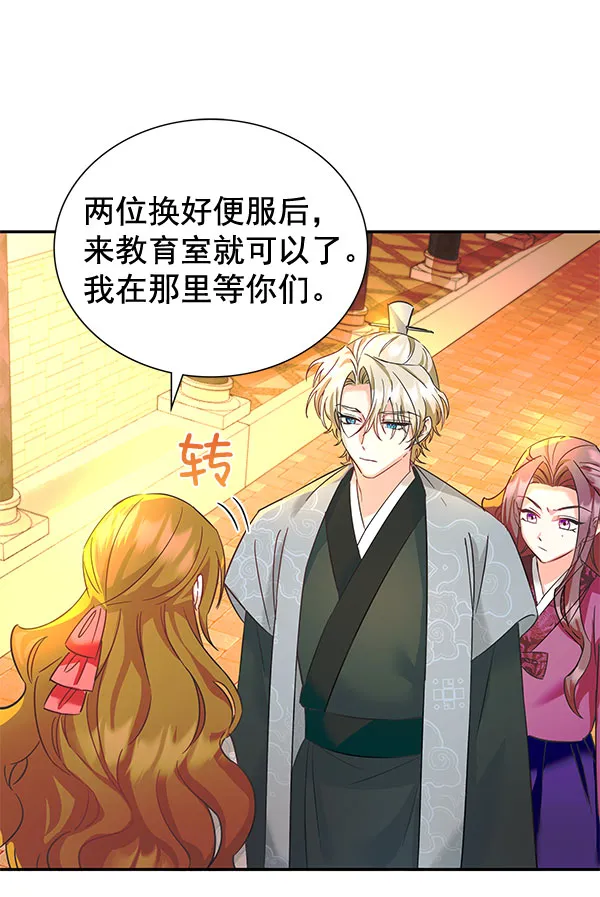 [第二季] 第7话 第12页