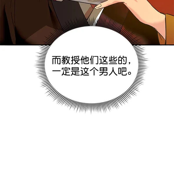 [第二季] 第7话 第19页