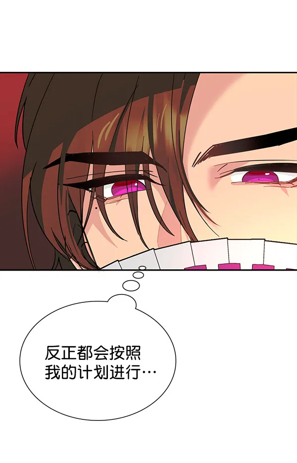 [第二季] 第7话 第20页
