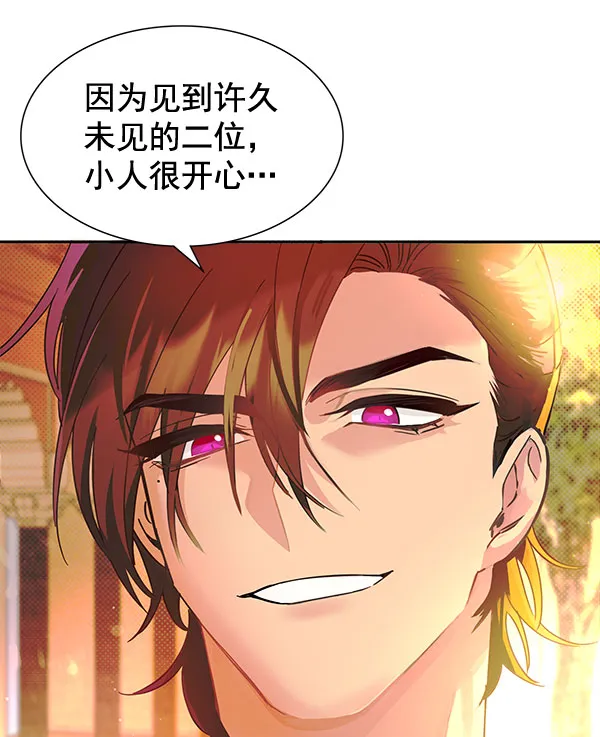 [第二季] 第7话 第26页