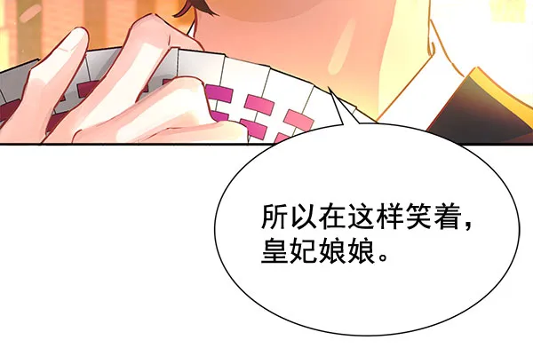 [第二季] 第7话 第27页