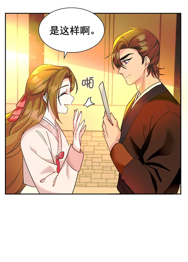 [第二季] 第7话 第29页