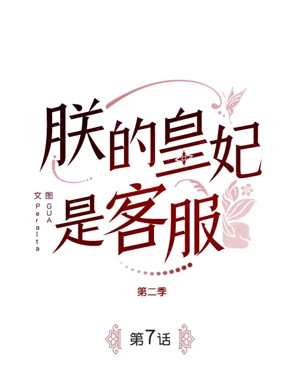 [第二季] 第7话 第37页