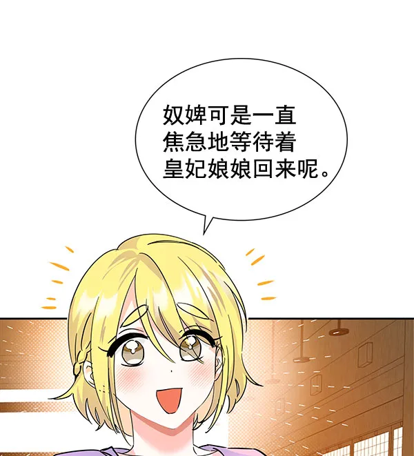 [第二季] 第7话 第40页
