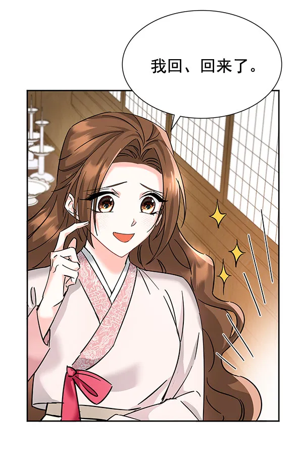 [第二季] 第7话 第42页