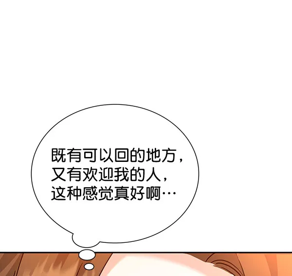 [第二季] 第7话 第43页