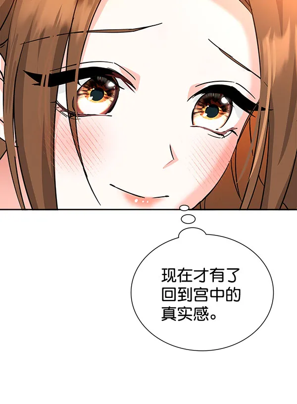 [第二季] 第7话 第44页