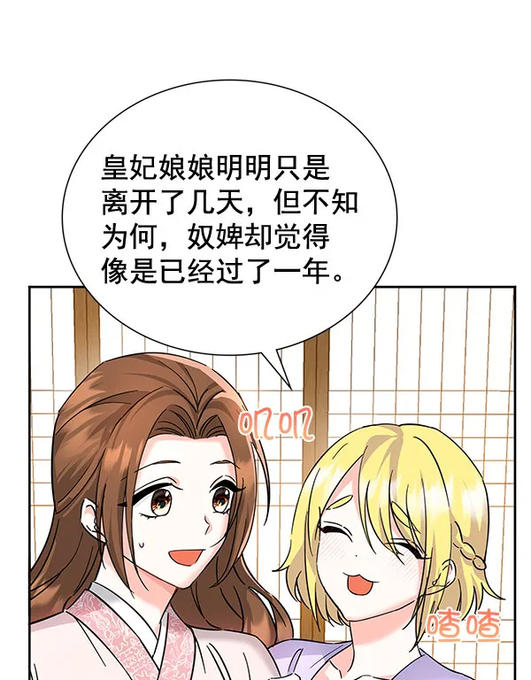 [第二季] 第7话 第45页