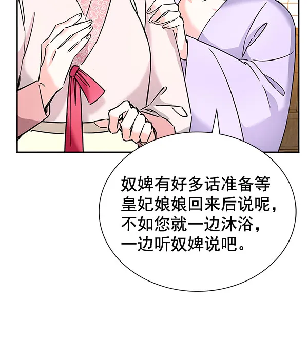 [第二季] 第7话 第46页