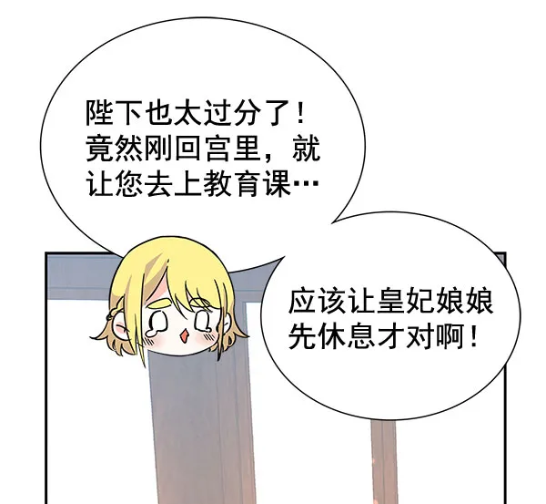 [第二季] 第7话 第49页