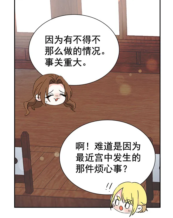 [第二季] 第7话 第50页