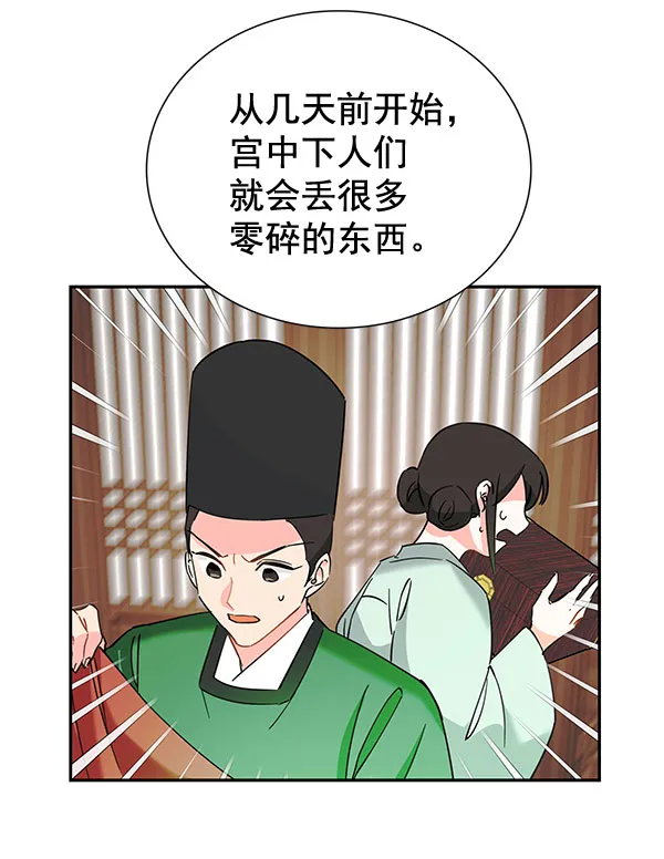 [第二季] 第7话 第52页