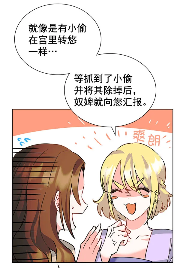 [第二季] 第7话 第54页