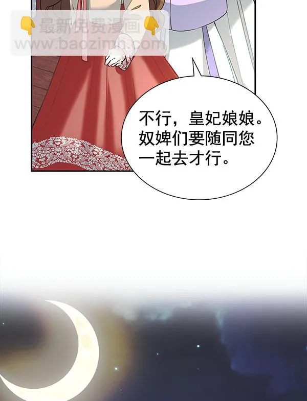 [第二季] 第7话 第59页