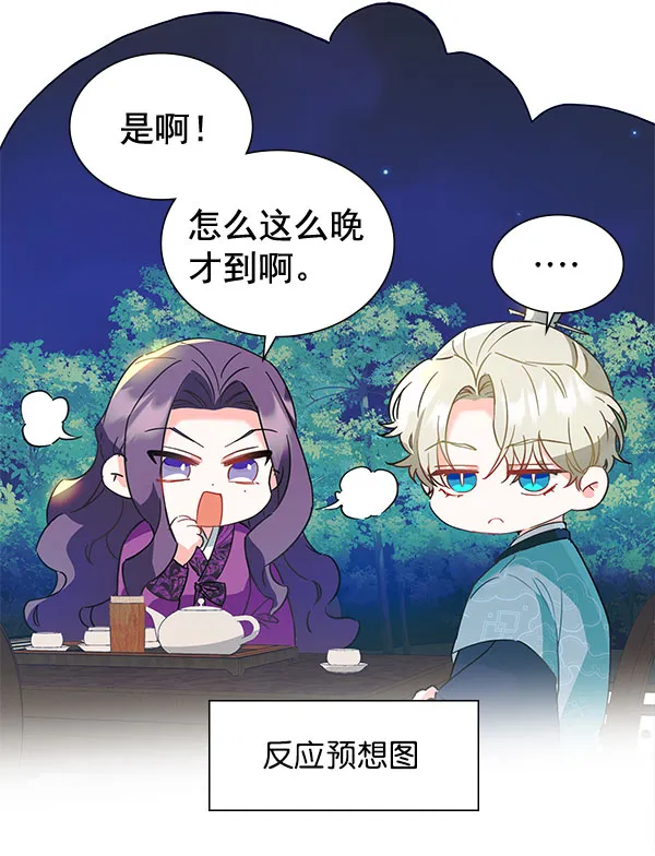 [第二季] 第7话 第66页