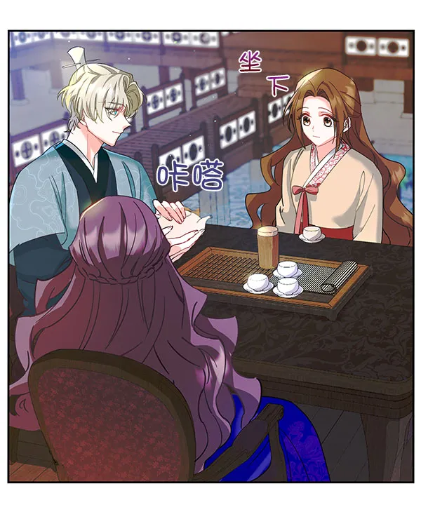[第二季] 第7话 第73页
